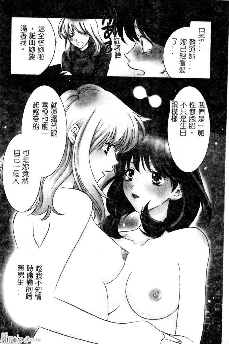 [Kiyoka] Sayonara Boku. [Chinese] page 91 full