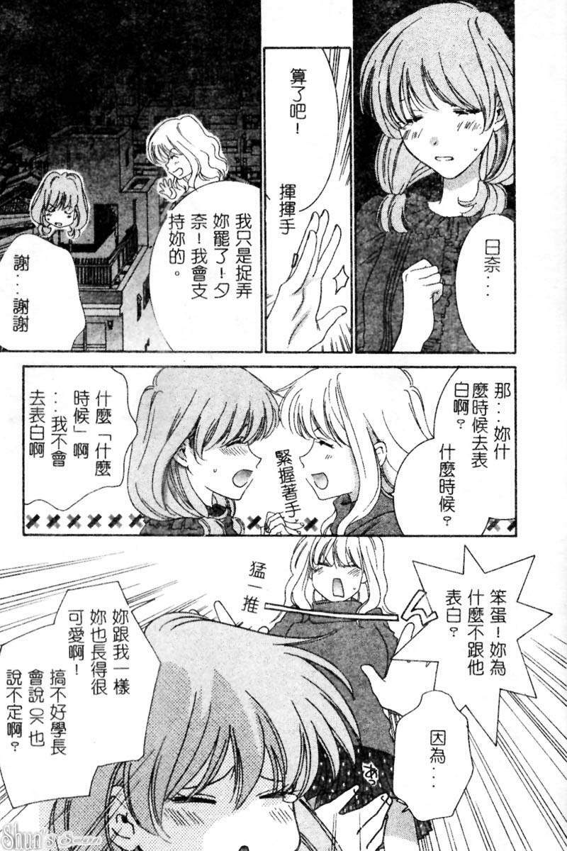 [Kiyoka] Sayonara Boku. [Chinese] page 92 full