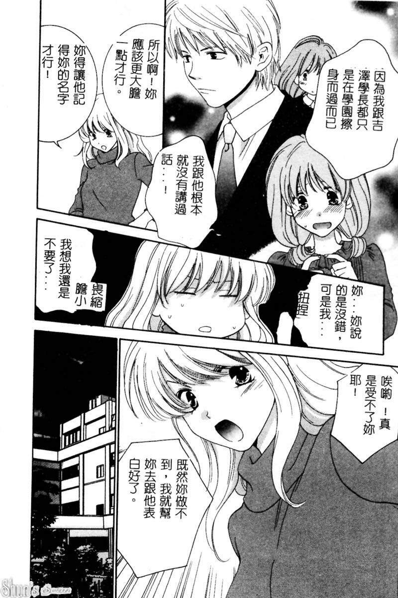 [Kiyoka] Sayonara Boku. [Chinese] page 93 full