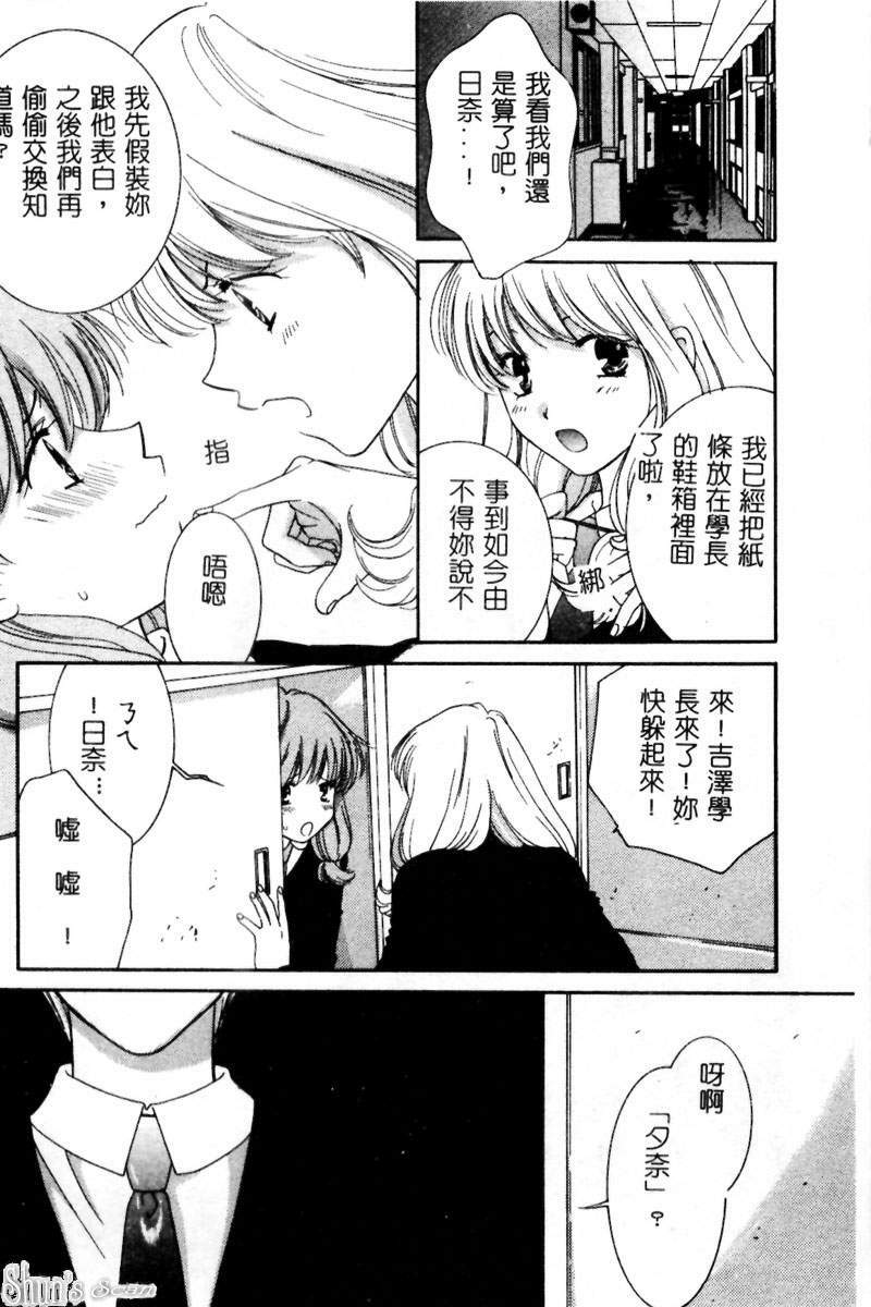 [Kiyoka] Sayonara Boku. [Chinese] page 94 full