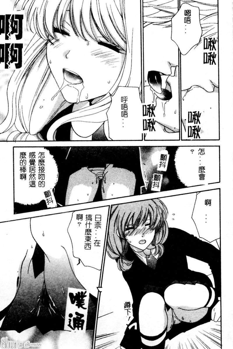 [Kiyoka] Sayonara Boku. [Chinese] page 96 full