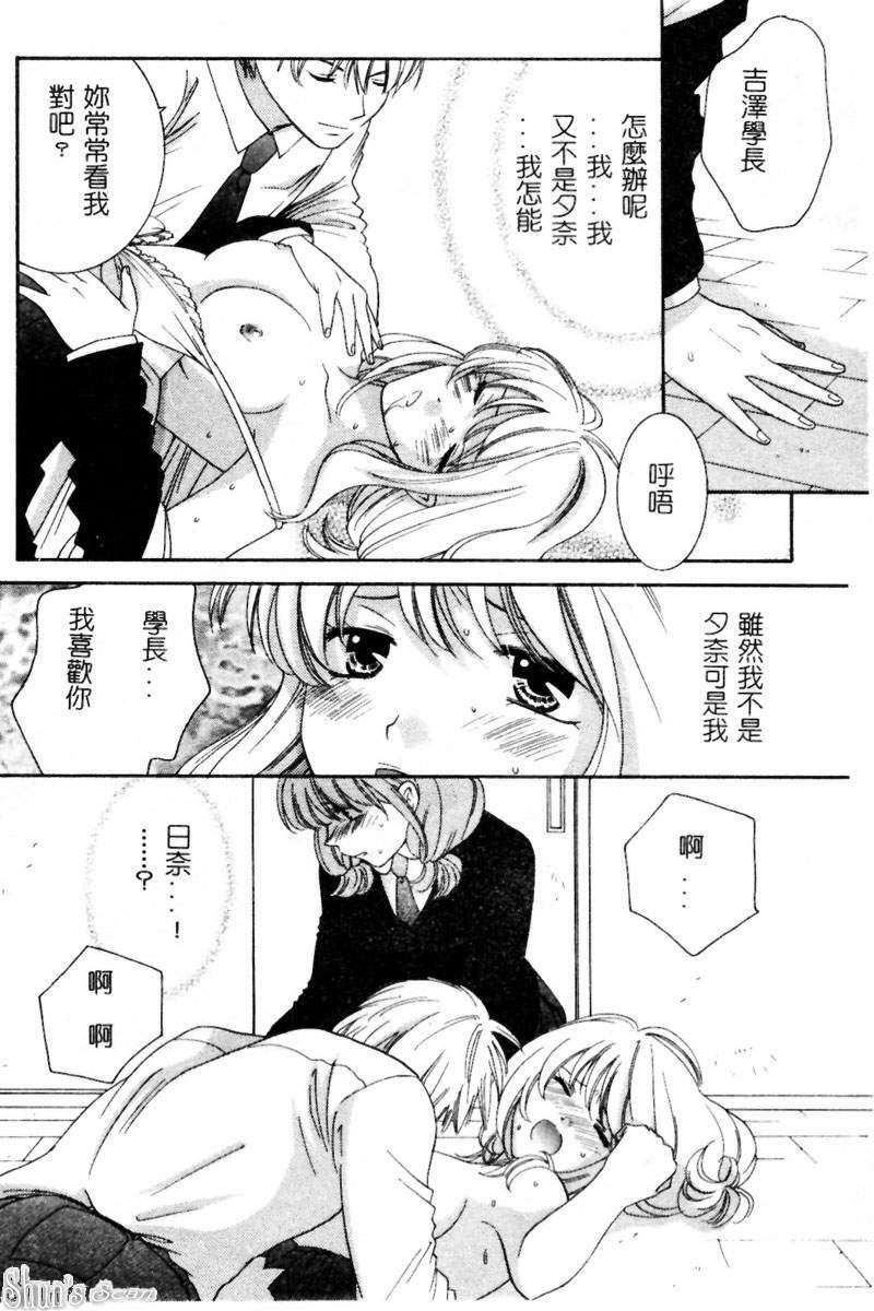 [Kiyoka] Sayonara Boku. [Chinese] page 97 full
