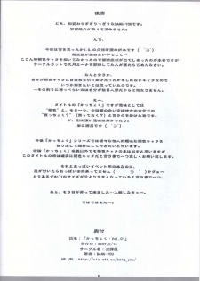 (Kyonyuukko 6) [Nagaredamaya (BANG-YOU)] Kacchoku Vol. 01 (Variable Geo) - page 8