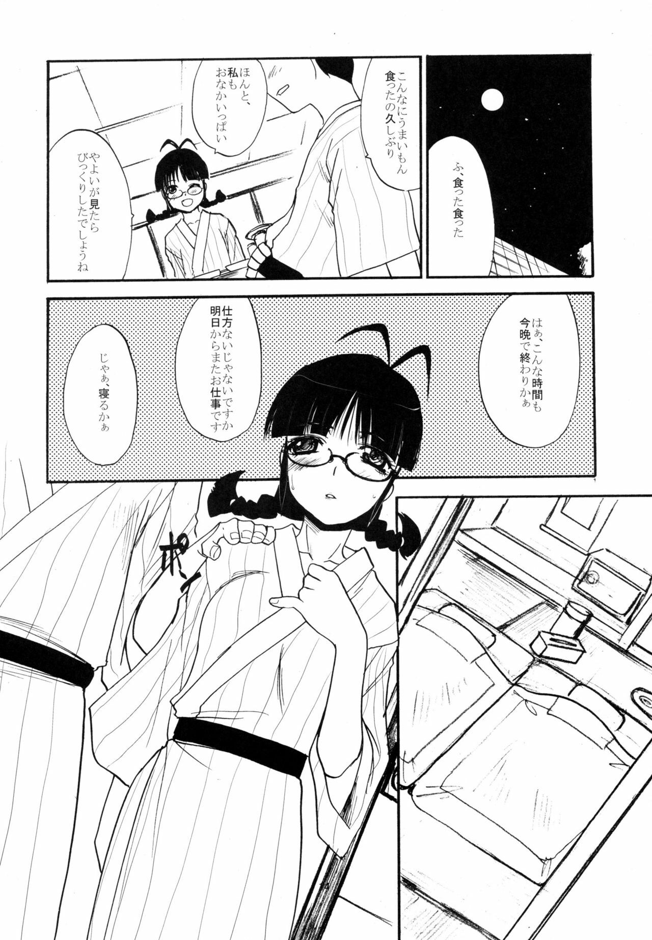 (C74) [Itaba Tatamiten (Itaba Hiroshi)] RITCHAN-MEGANE (THE iDOLM@STER) page 13 full