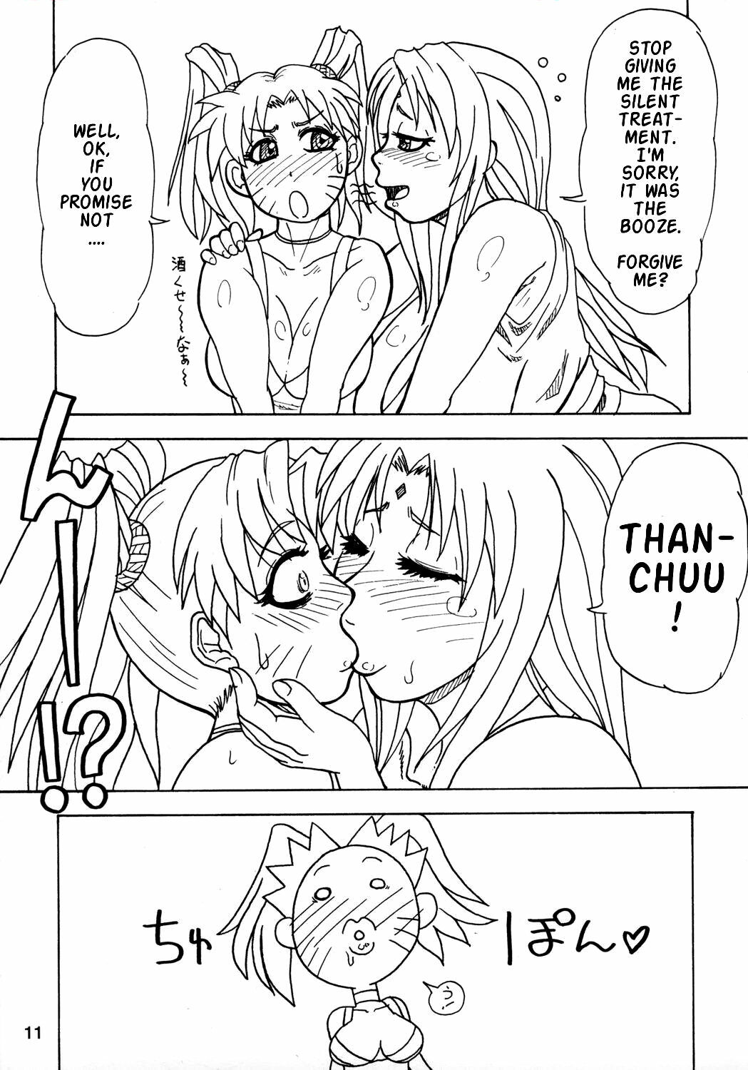 (C73) [Serious Graphics (Ice)] Kunoichi Style Max Speed (Naruto) [English] {Doujin-Moe} page 12 full