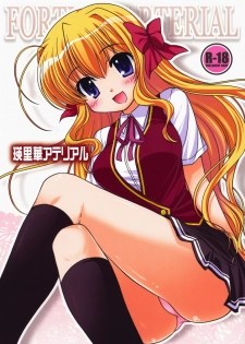 (C74) [Purin Yokochou (Ouka Sushi)] Erika Arterial (Fortune Arterial)