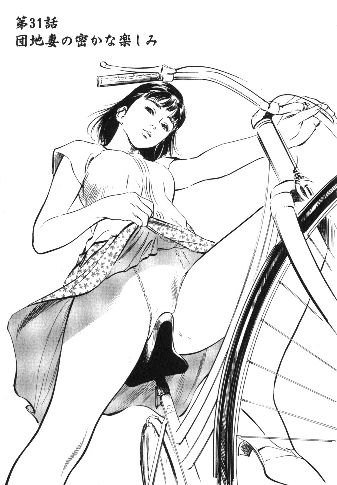 [Hazuki Kaoru] Hontou ni Atta H na Taiken Oshiemasu Vol.3 page 102 full