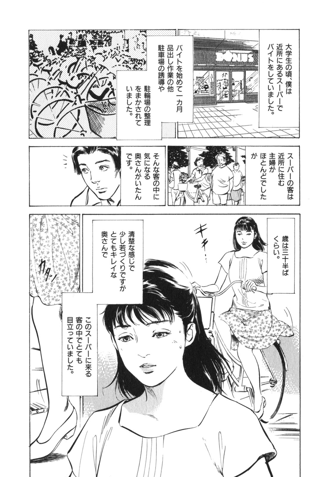 [Hazuki Kaoru] Hontou ni Atta H na Taiken Oshiemasu Vol.3 page 103 full