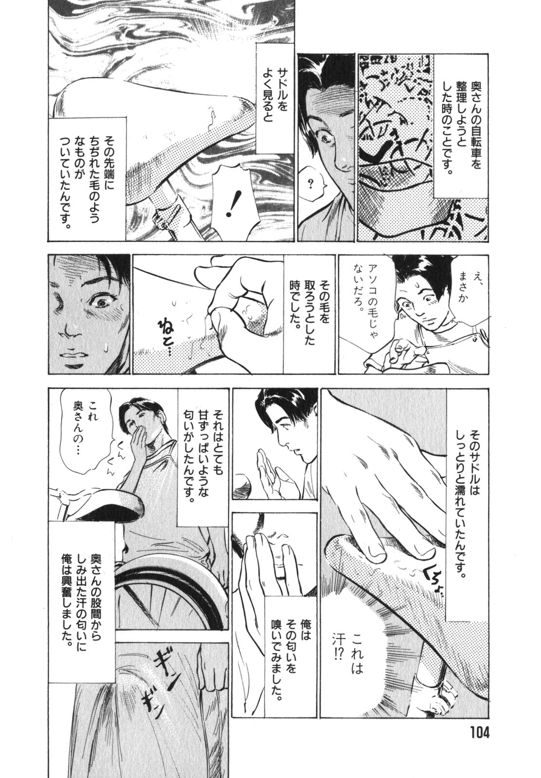 [Hazuki Kaoru] Hontou ni Atta H na Taiken Oshiemasu Vol.3 page 105 full