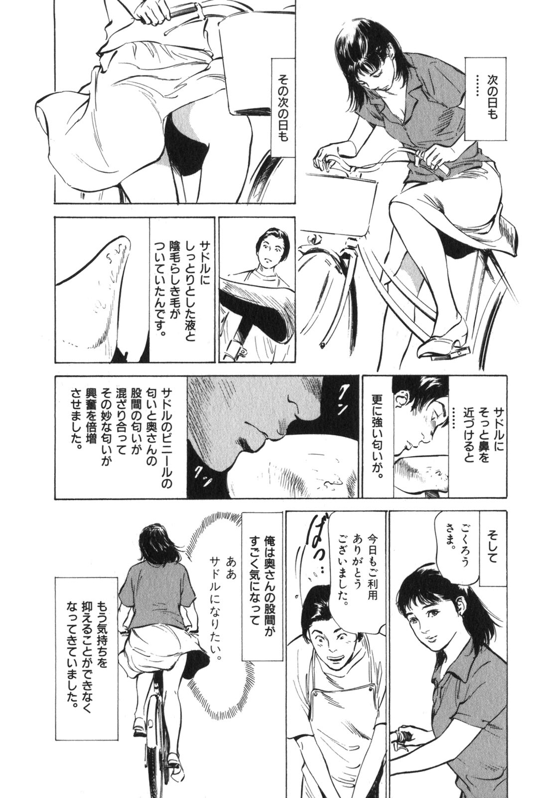 [Hazuki Kaoru] Hontou ni Atta H na Taiken Oshiemasu Vol.3 page 106 full