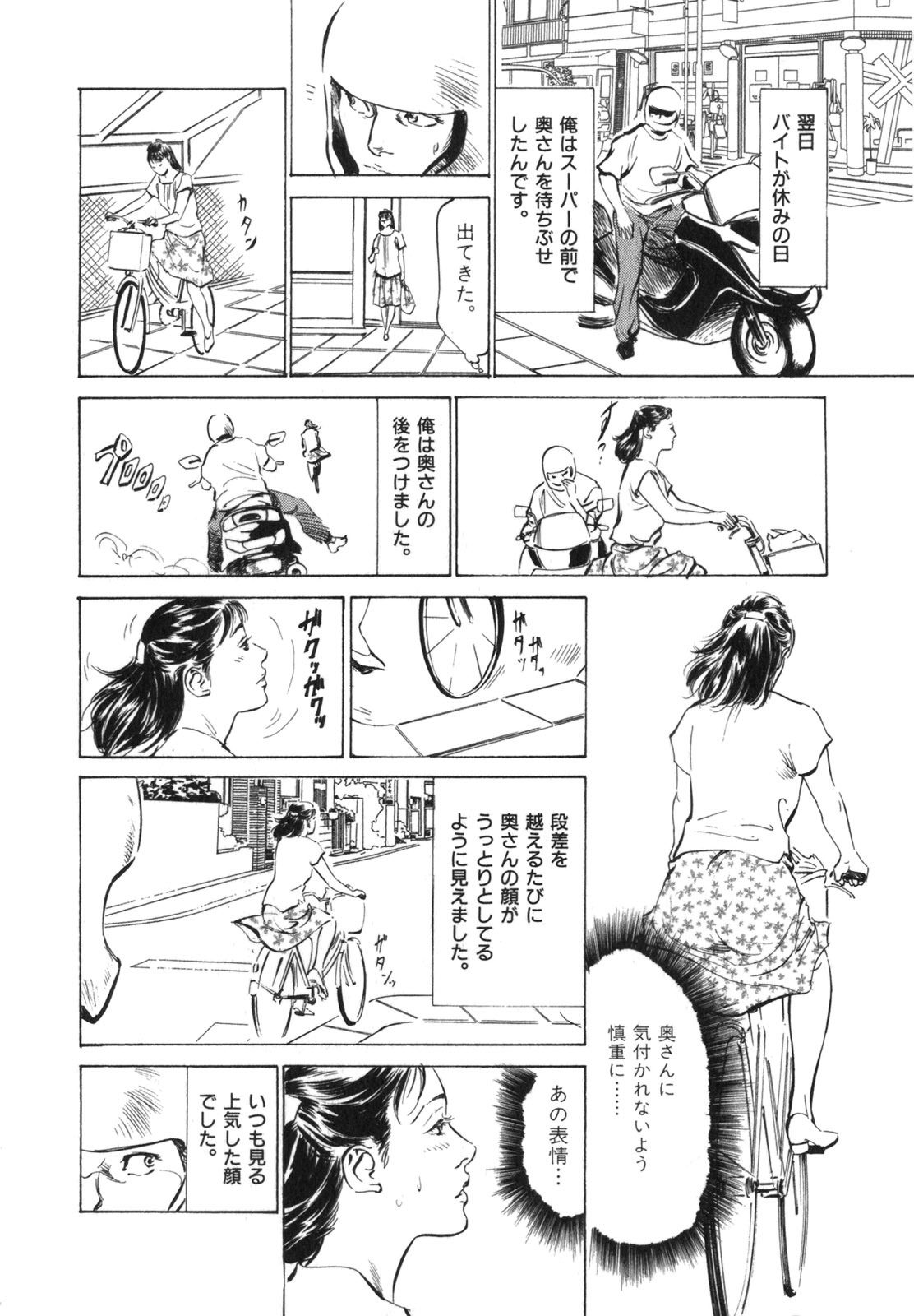[Hazuki Kaoru] Hontou ni Atta H na Taiken Oshiemasu Vol.3 page 107 full