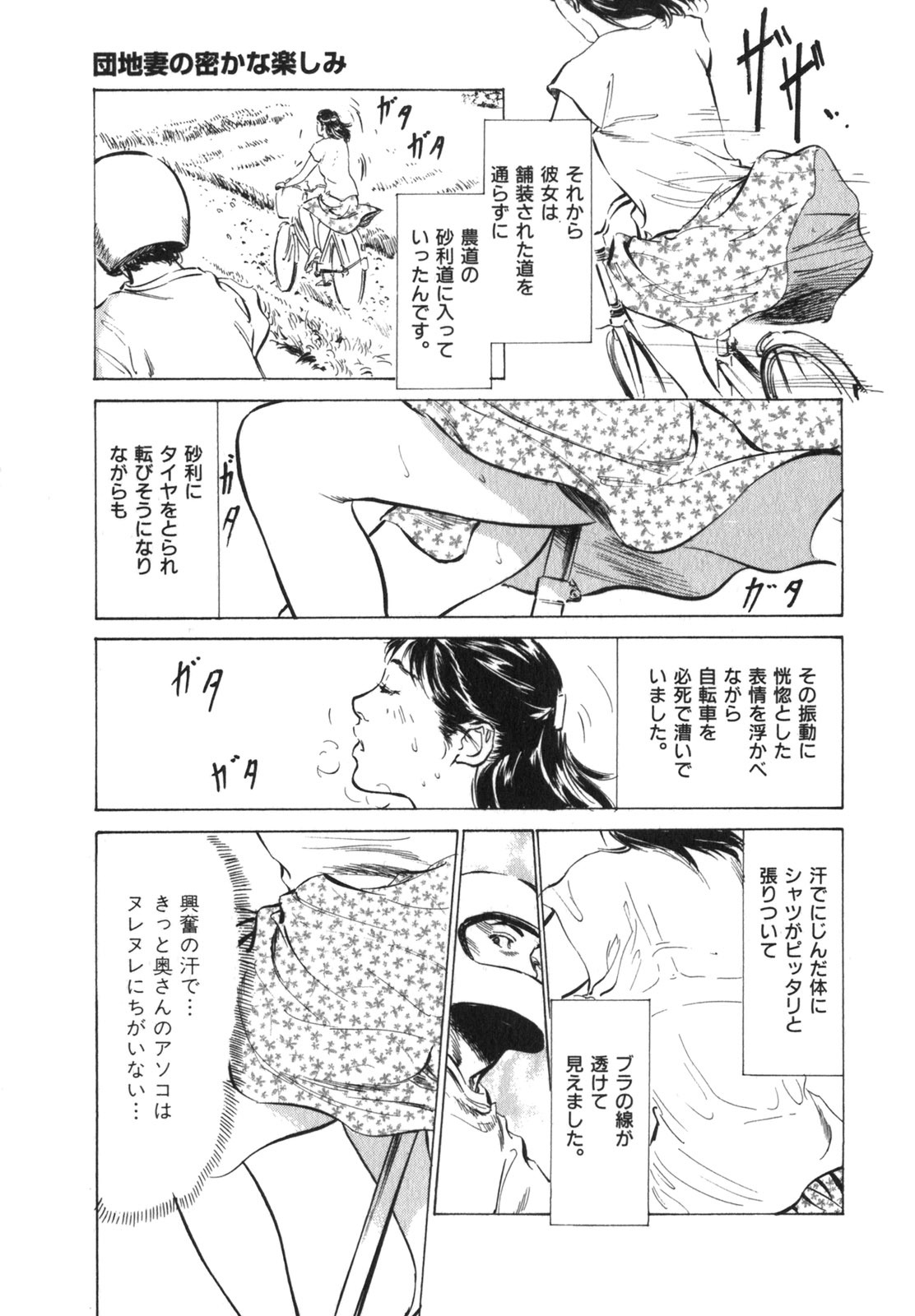 [Hazuki Kaoru] Hontou ni Atta H na Taiken Oshiemasu Vol.3 page 108 full