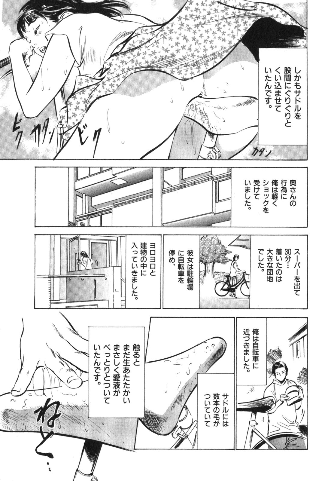 [Hazuki Kaoru] Hontou ni Atta H na Taiken Oshiemasu Vol.3 page 110 full