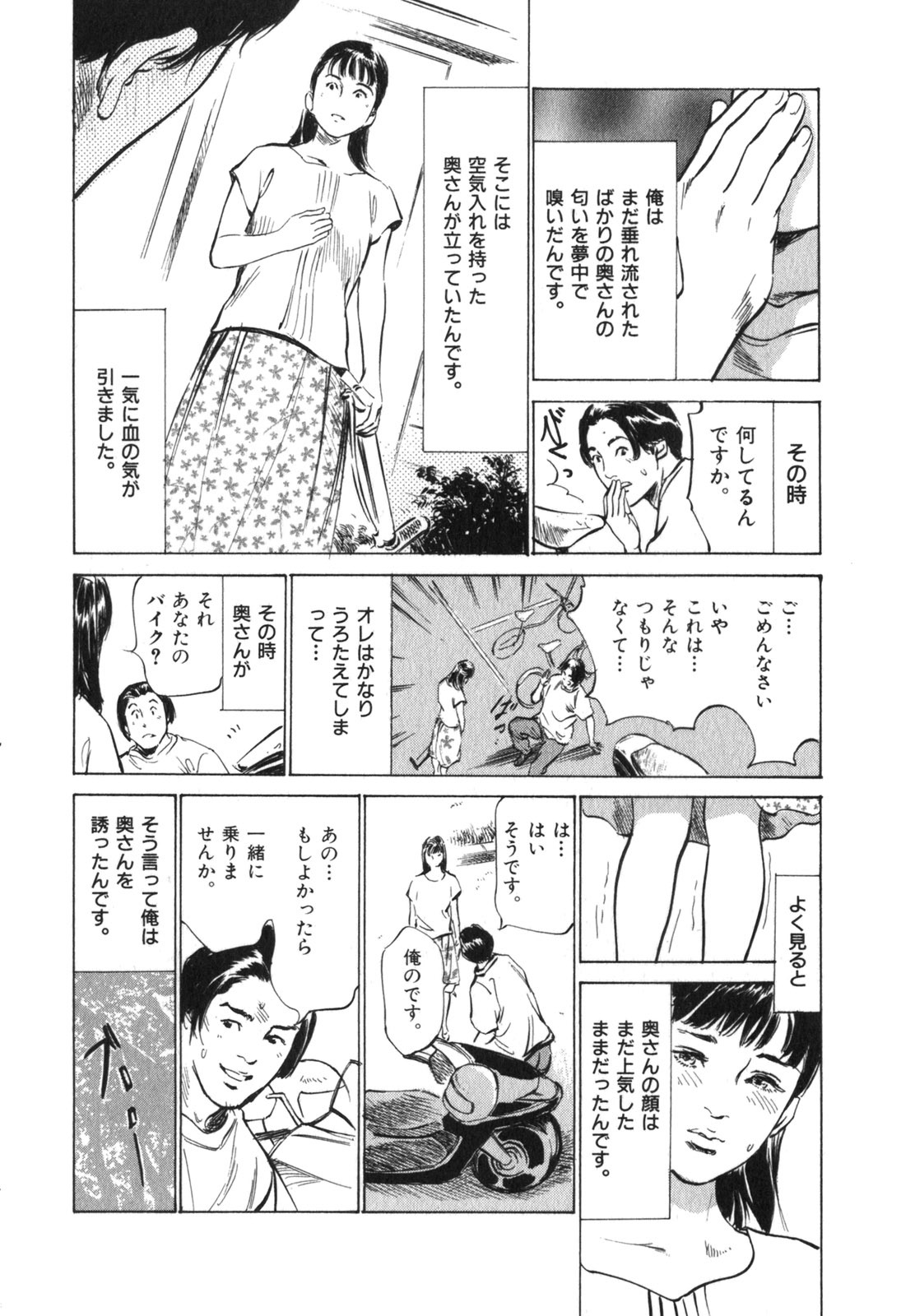 [Hazuki Kaoru] Hontou ni Atta H na Taiken Oshiemasu Vol.3 page 111 full