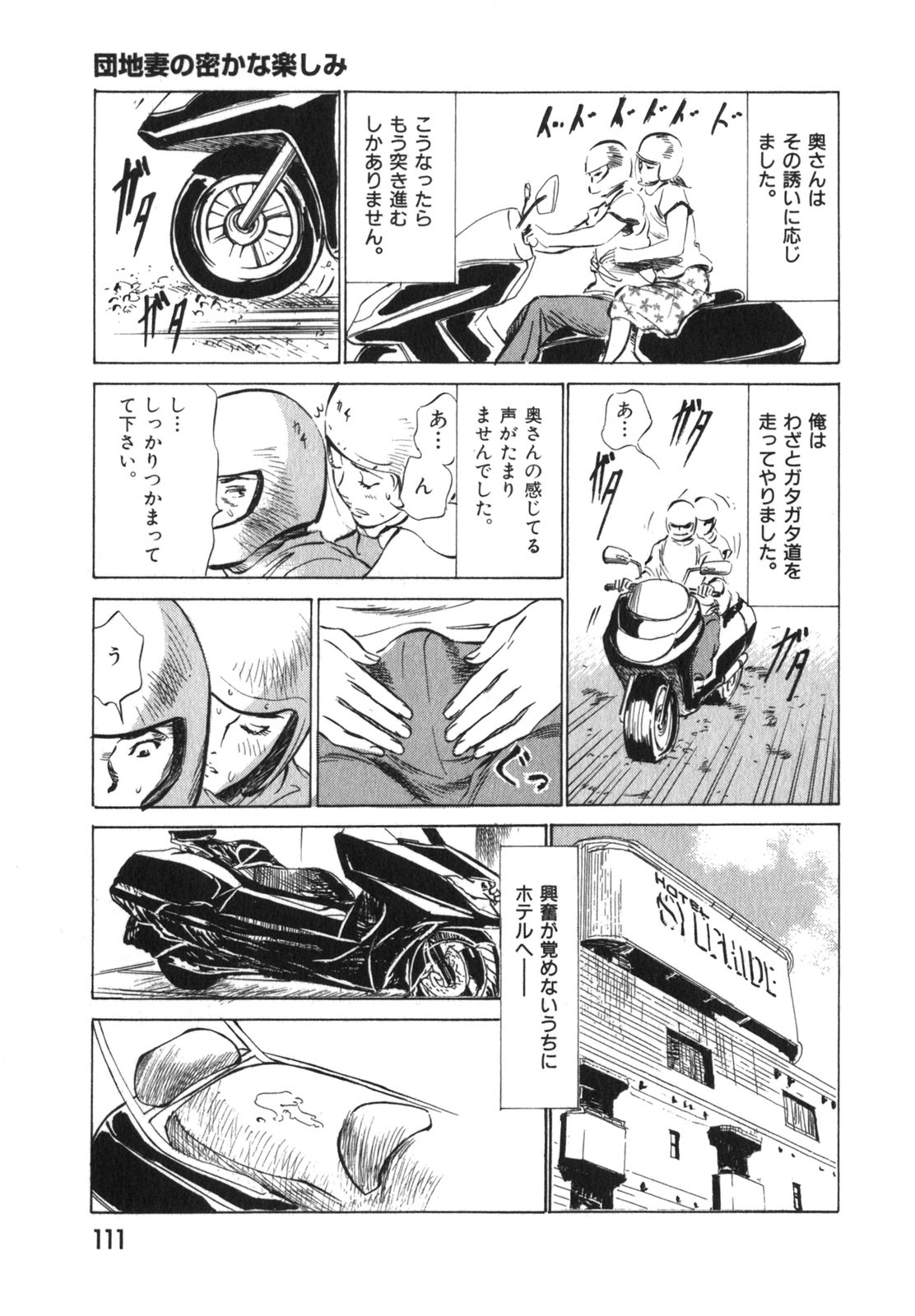[Hazuki Kaoru] Hontou ni Atta H na Taiken Oshiemasu Vol.3 page 112 full