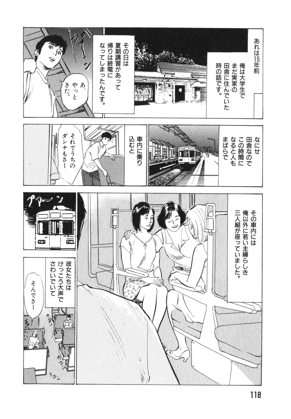 [Hazuki Kaoru] Hontou ni Atta H na Taiken Oshiemasu Vol.3 page 119 full