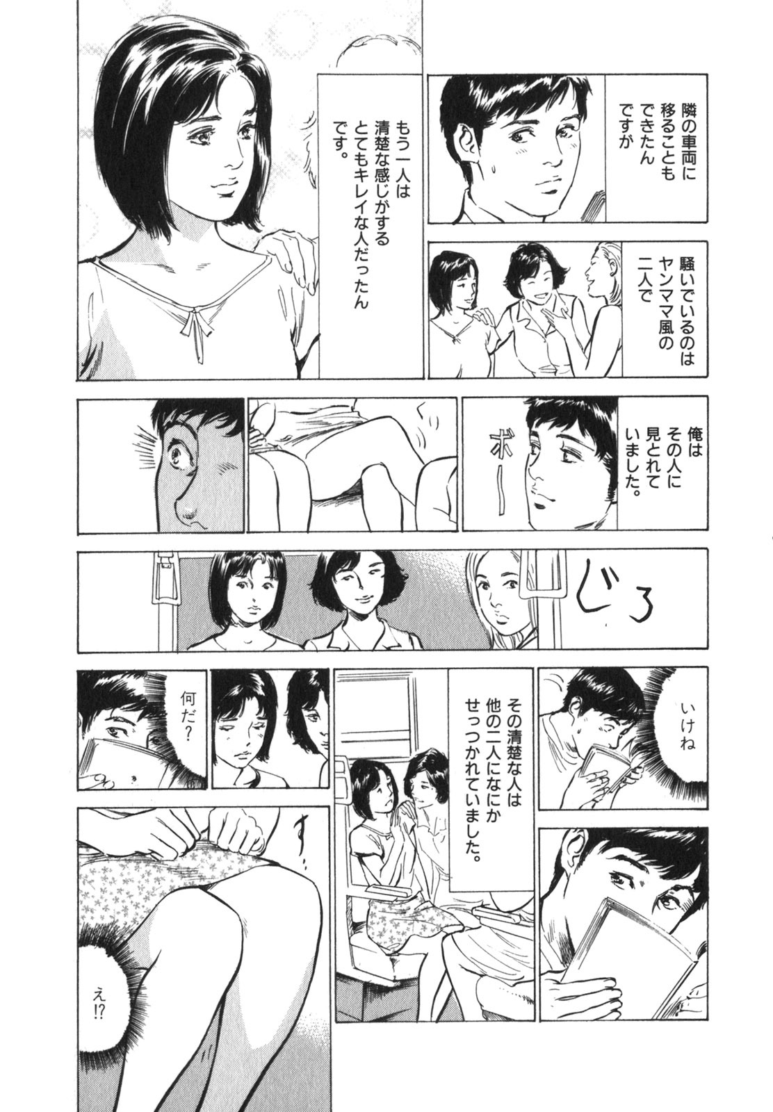 [Hazuki Kaoru] Hontou ni Atta H na Taiken Oshiemasu Vol.3 page 120 full