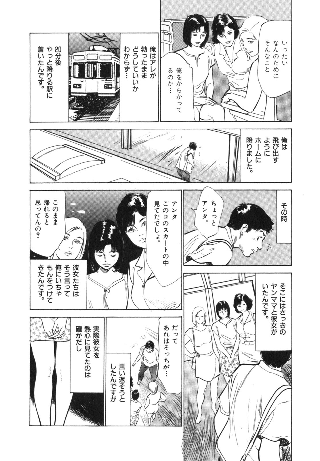 [Hazuki Kaoru] Hontou ni Atta H na Taiken Oshiemasu Vol.3 page 123 full