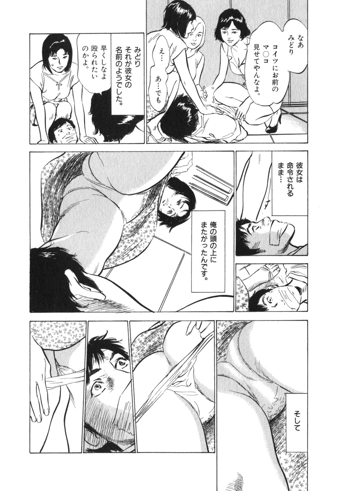 [Hazuki Kaoru] Hontou ni Atta H na Taiken Oshiemasu Vol.3 page 127 full