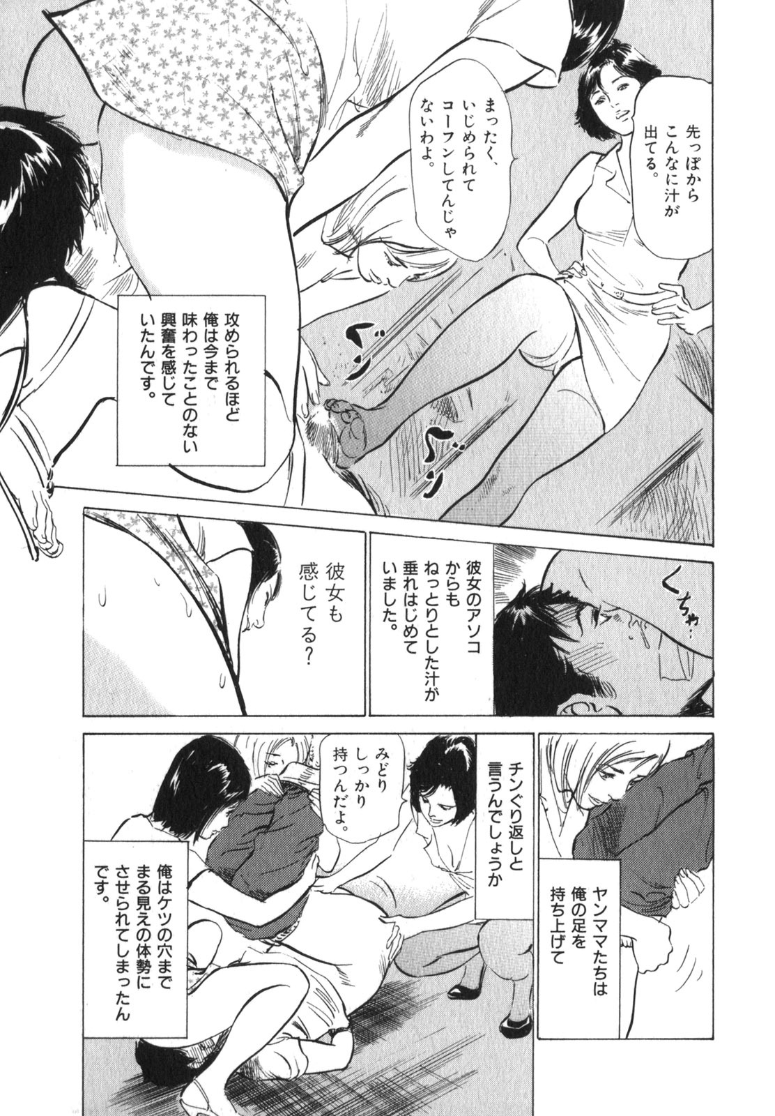 [Hazuki Kaoru] Hontou ni Atta H na Taiken Oshiemasu Vol.3 page 130 full