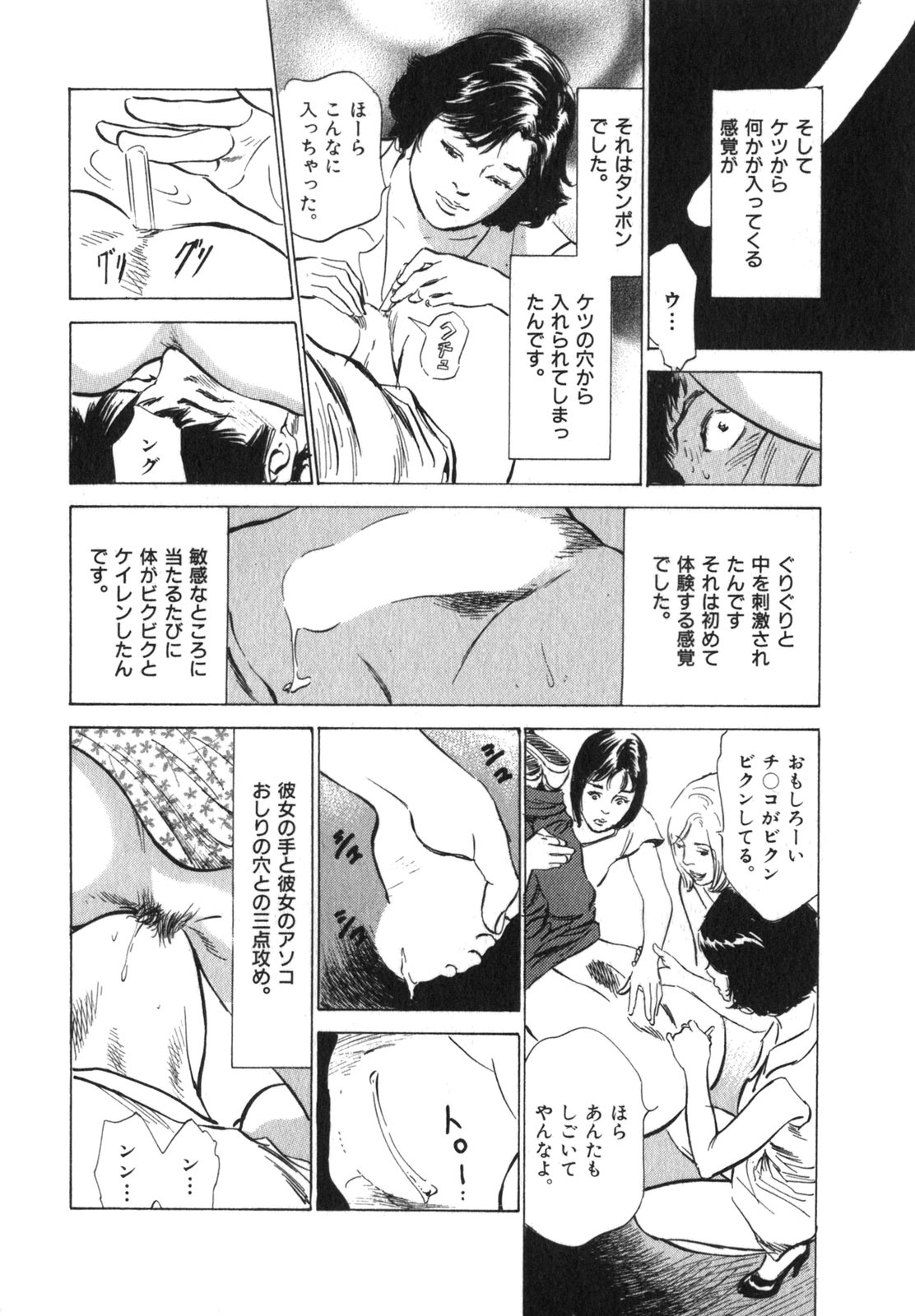 [Hazuki Kaoru] Hontou ni Atta H na Taiken Oshiemasu Vol.3 page 131 full