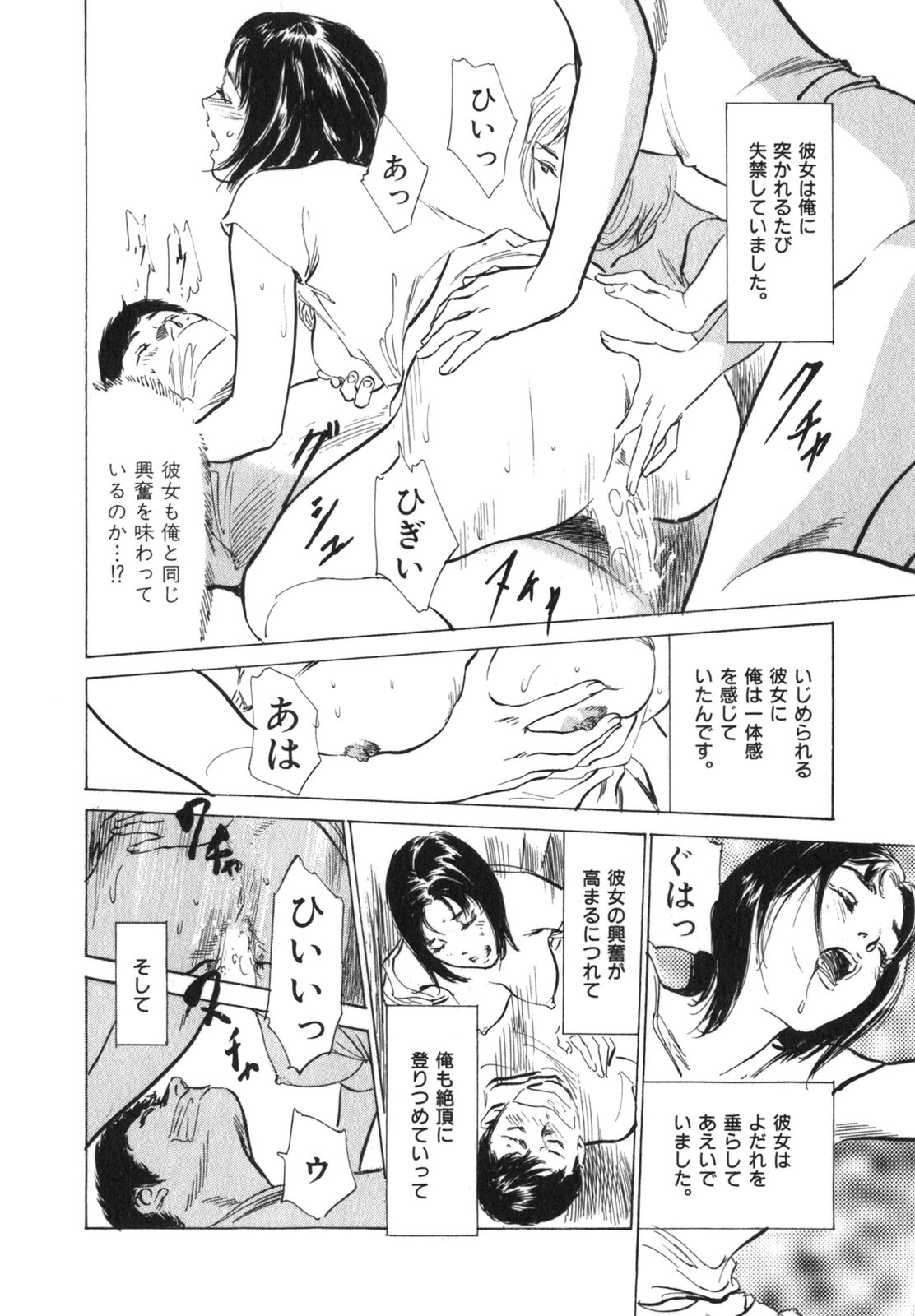 [Hazuki Kaoru] Hontou ni Atta H na Taiken Oshiemasu Vol.3 page 135 full