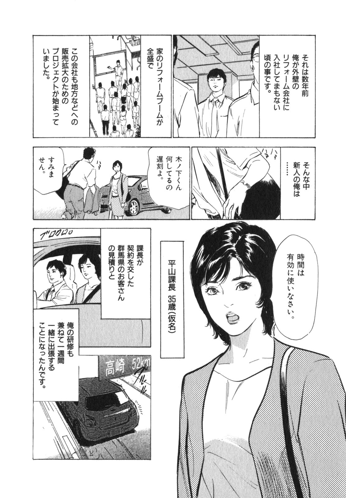 [Hazuki Kaoru] Hontou ni Atta H na Taiken Oshiemasu Vol.3 page 139 full