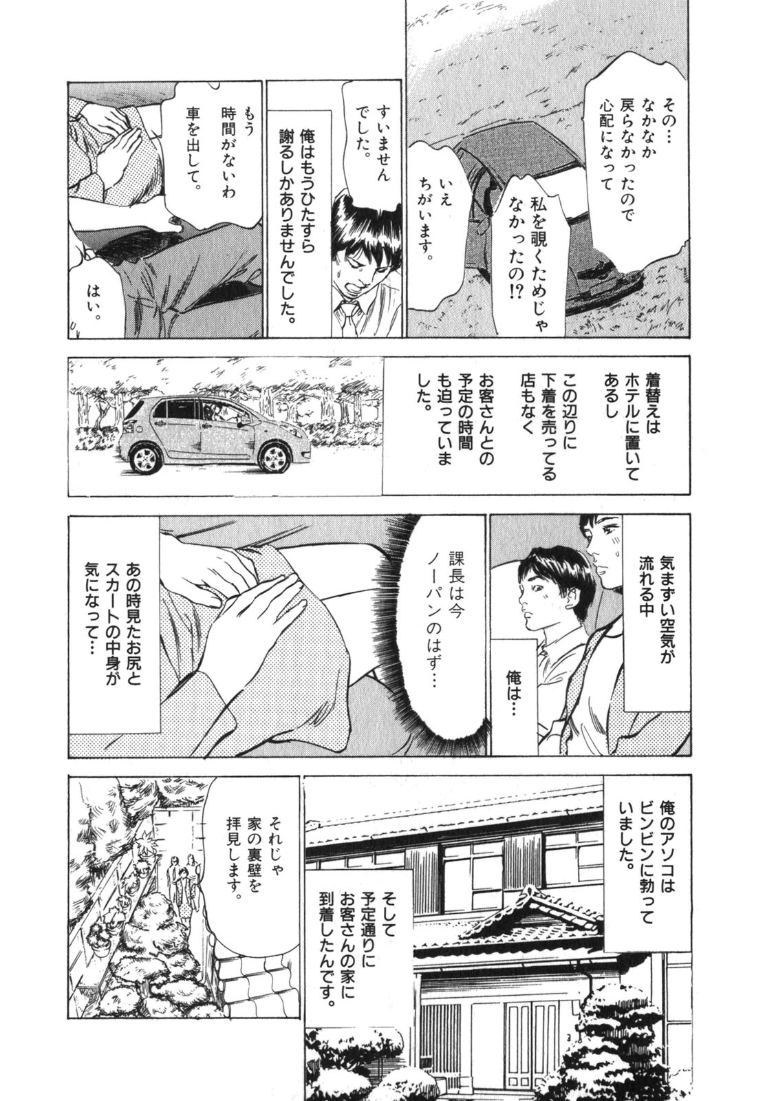 [Hazuki Kaoru] Hontou ni Atta H na Taiken Oshiemasu Vol.3 page 145 full