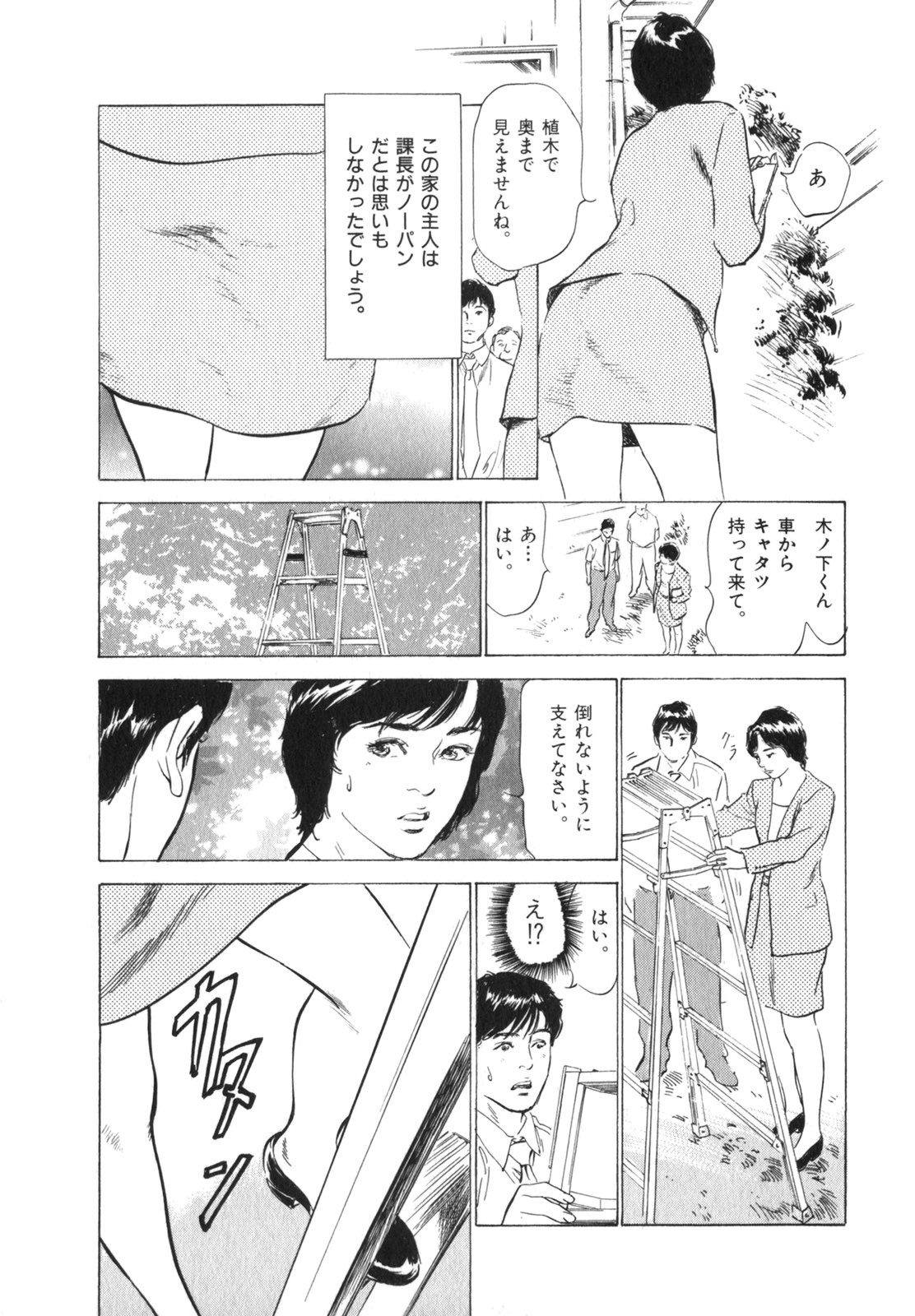[Hazuki Kaoru] Hontou ni Atta H na Taiken Oshiemasu Vol.3 page 146 full