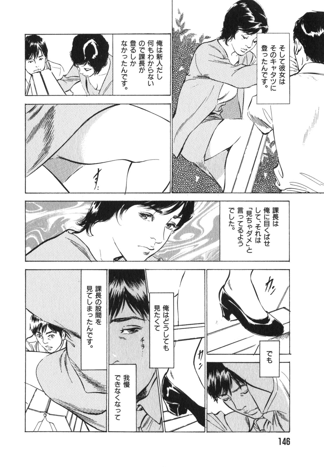 [Hazuki Kaoru] Hontou ni Atta H na Taiken Oshiemasu Vol.3 page 147 full