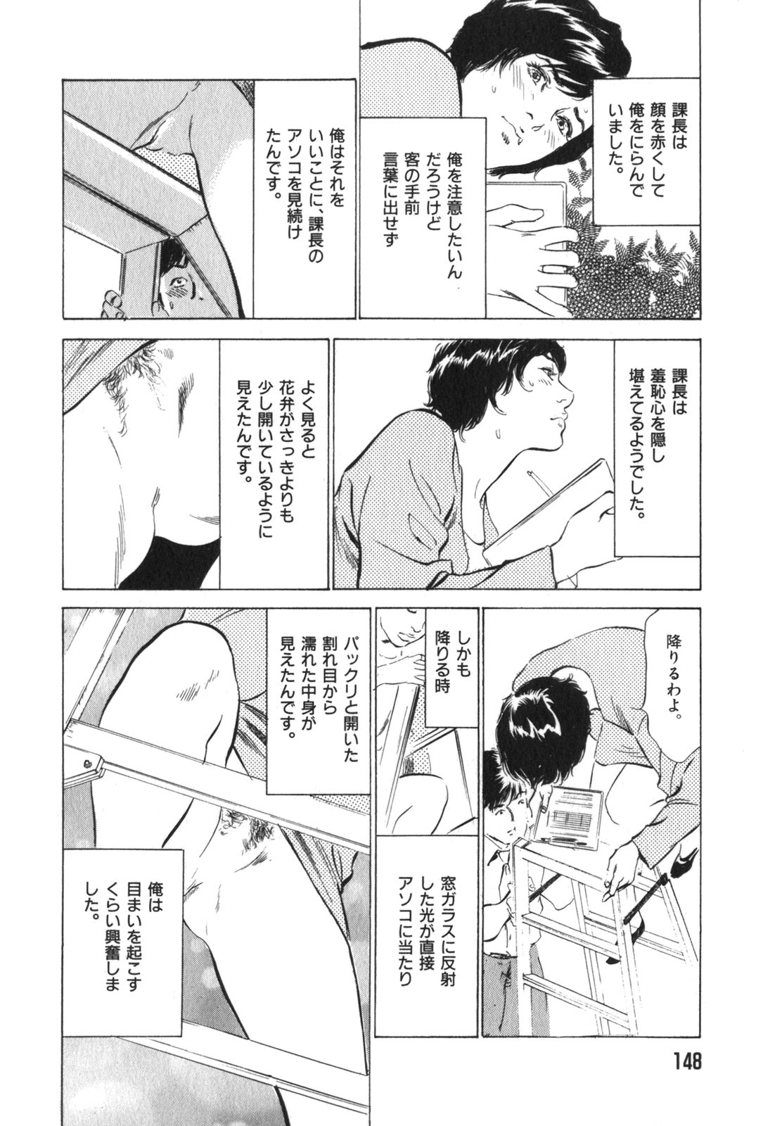[Hazuki Kaoru] Hontou ni Atta H na Taiken Oshiemasu Vol.3 page 149 full