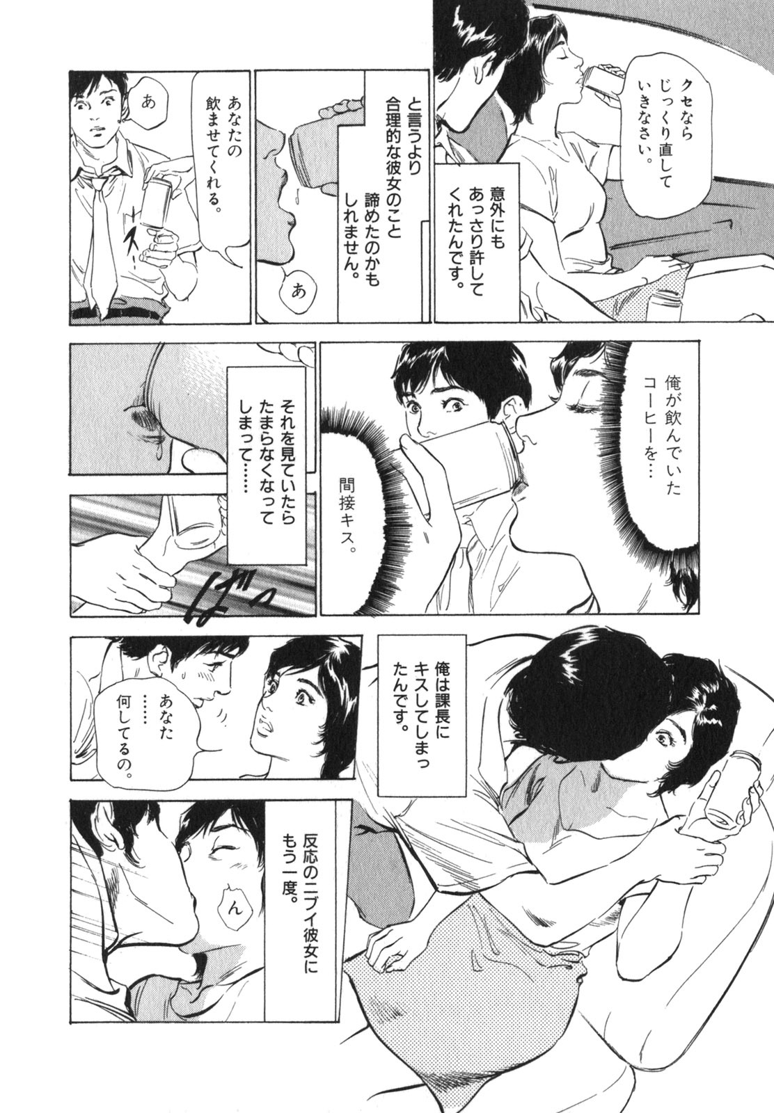 [Hazuki Kaoru] Hontou ni Atta H na Taiken Oshiemasu Vol.3 page 151 full