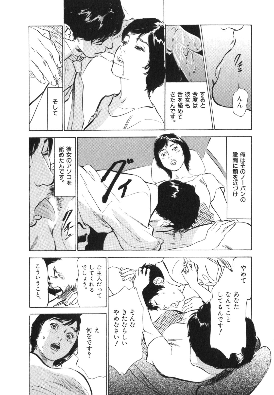 [Hazuki Kaoru] Hontou ni Atta H na Taiken Oshiemasu Vol.3 page 152 full
