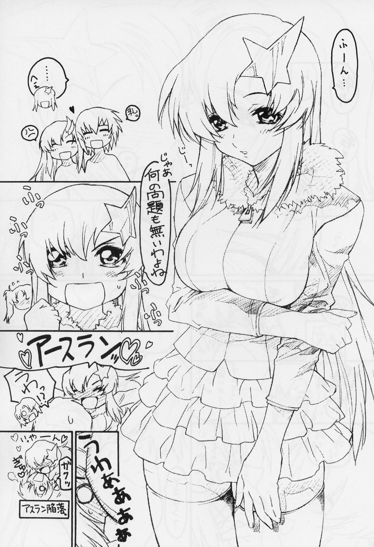 (C69) [TIMTIM Machine (Kazuma G-VERSION, Minazuki Ayu)] TIMTIM Machine 15-gou (Gundam SEED DESTINY) page 4 full