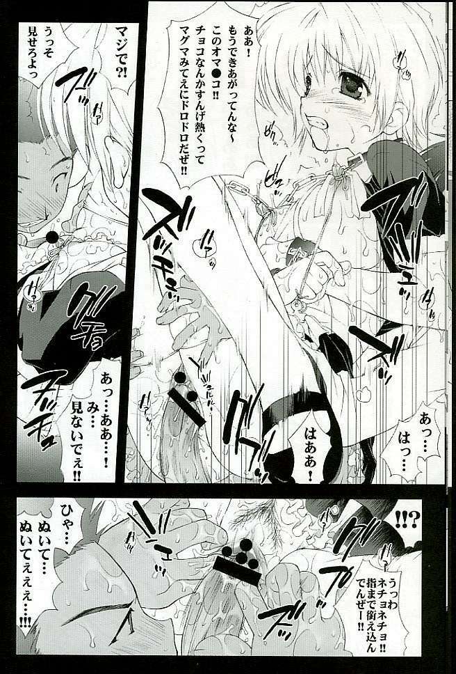 (CR36) [Yan-Yam] Inkou Kanjuku Ichigo (Ichigo 100%) page 12 full