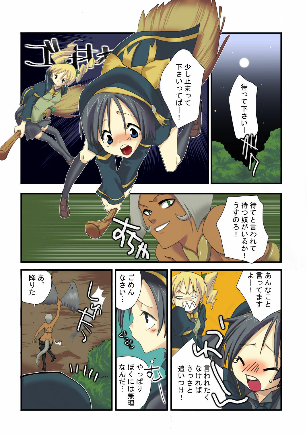 [MAHOUSE (Jakoh Nezumi)] MAHOUSE Vol.1 page 1 full