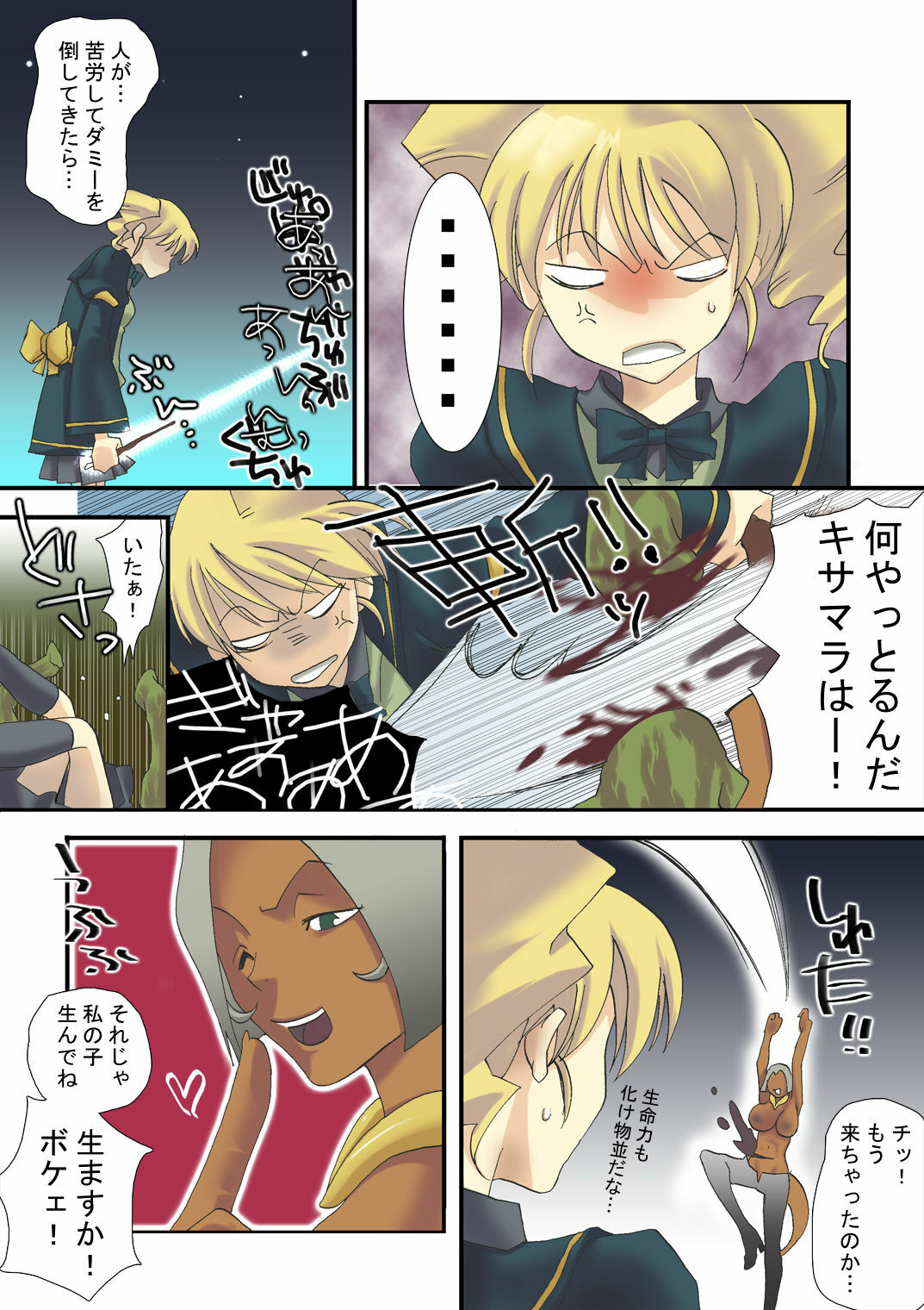 [MAHOUSE (Jakoh Nezumi)] MAHOUSE Vol.1 page 19 full