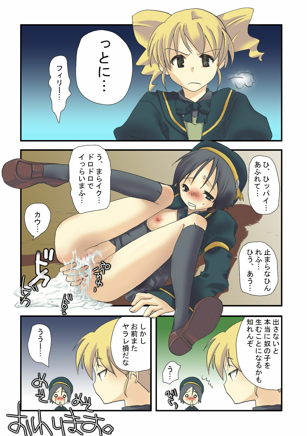 [MAHOUSE (Jakoh Nezumi)] MAHOUSE Vol.1 page 20 full