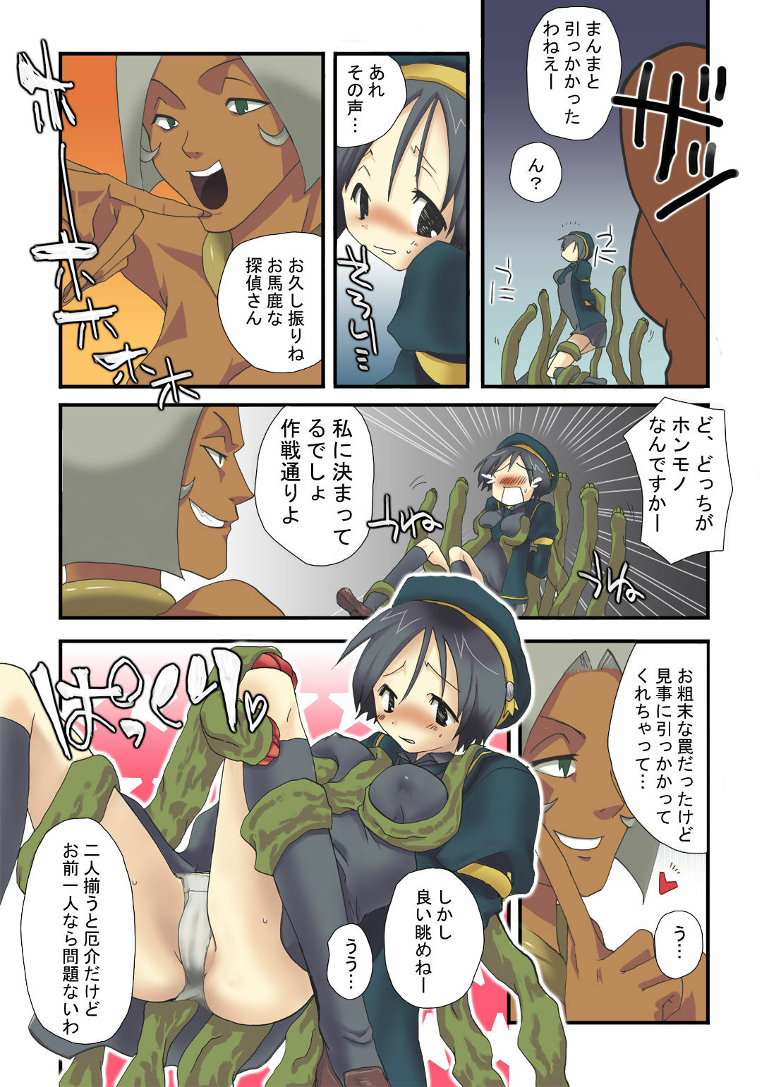 [MAHOUSE (Jakoh Nezumi)] MAHOUSE Vol.1 page 4 full