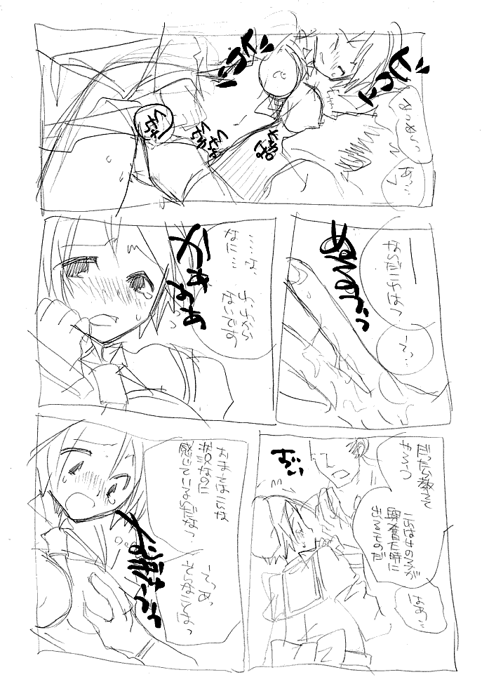 [MAHOUSE (Jakoh Nezumi)] MAHOUSE Vol.1 page 45 full