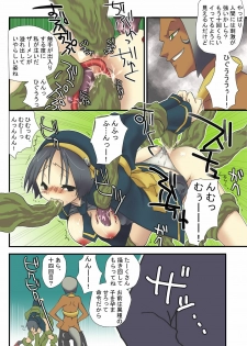 [MAHOUSE (Jakoh Nezumi)] MAHOUSE Vol.1 - page 18