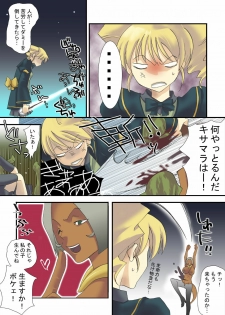 [MAHOUSE (Jakoh Nezumi)] MAHOUSE Vol.1 - page 19