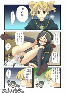 [MAHOUSE (Jakoh Nezumi)] MAHOUSE Vol.1 - page 20