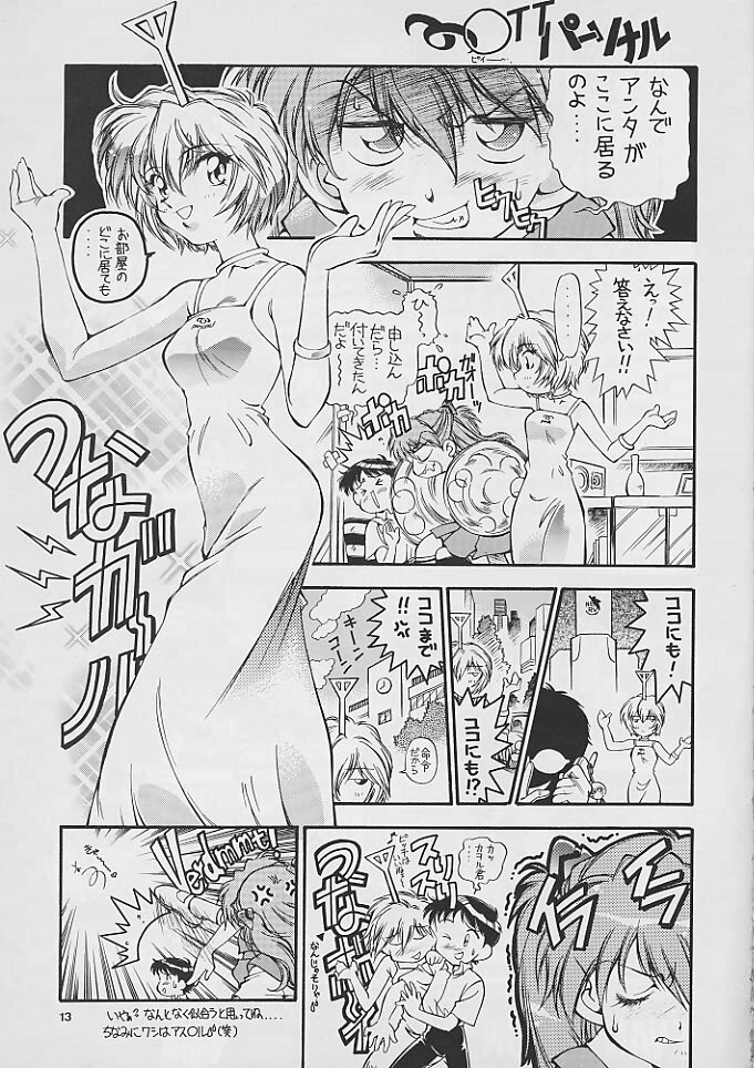 [Hotel California (Natsuno Suika)] Kareshi Kanojo No Jijou (Neon Genesis Evangelion) page 12 full