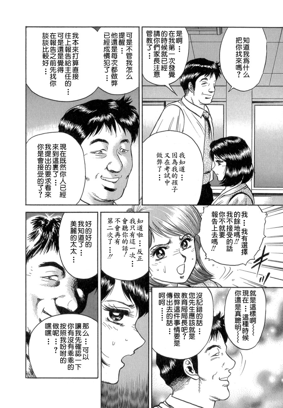 [Chikaishi Masashi] Mother Fuck! [Chinese] page 20 full