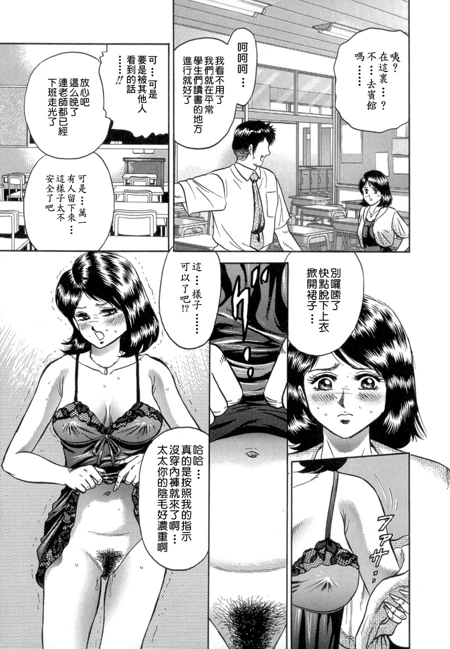 [Chikaishi Masashi] Mother Fuck! [Chinese] page 21 full