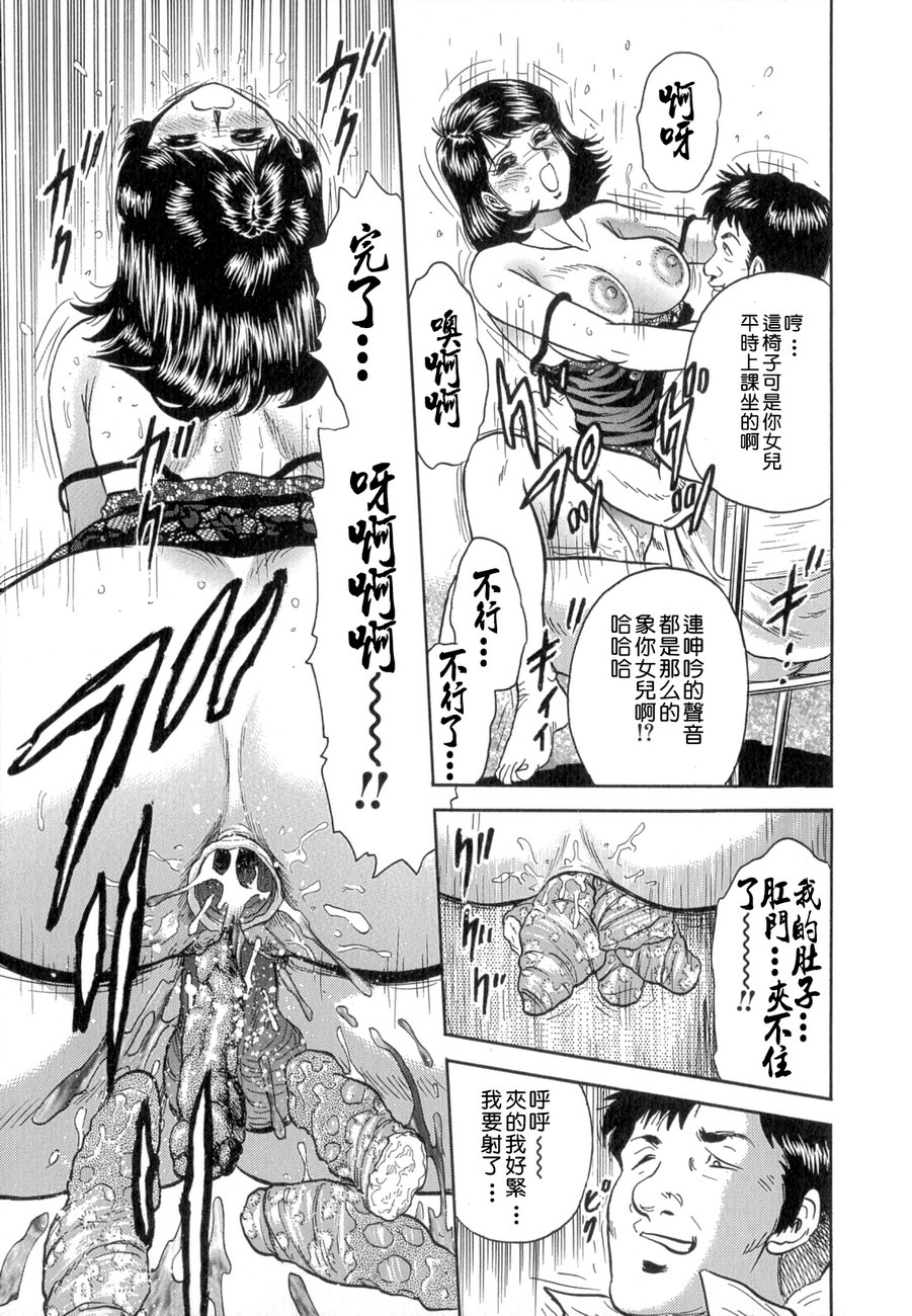 [Chikaishi Masashi] Mother Fuck! [Chinese] page 31 full
