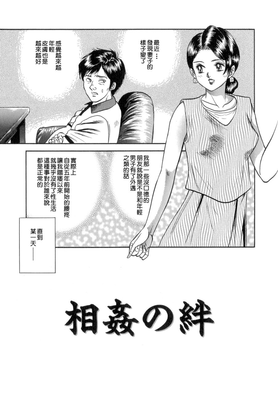 [Chikaishi Masashi] Mother Fuck! [Chinese] page 35 full