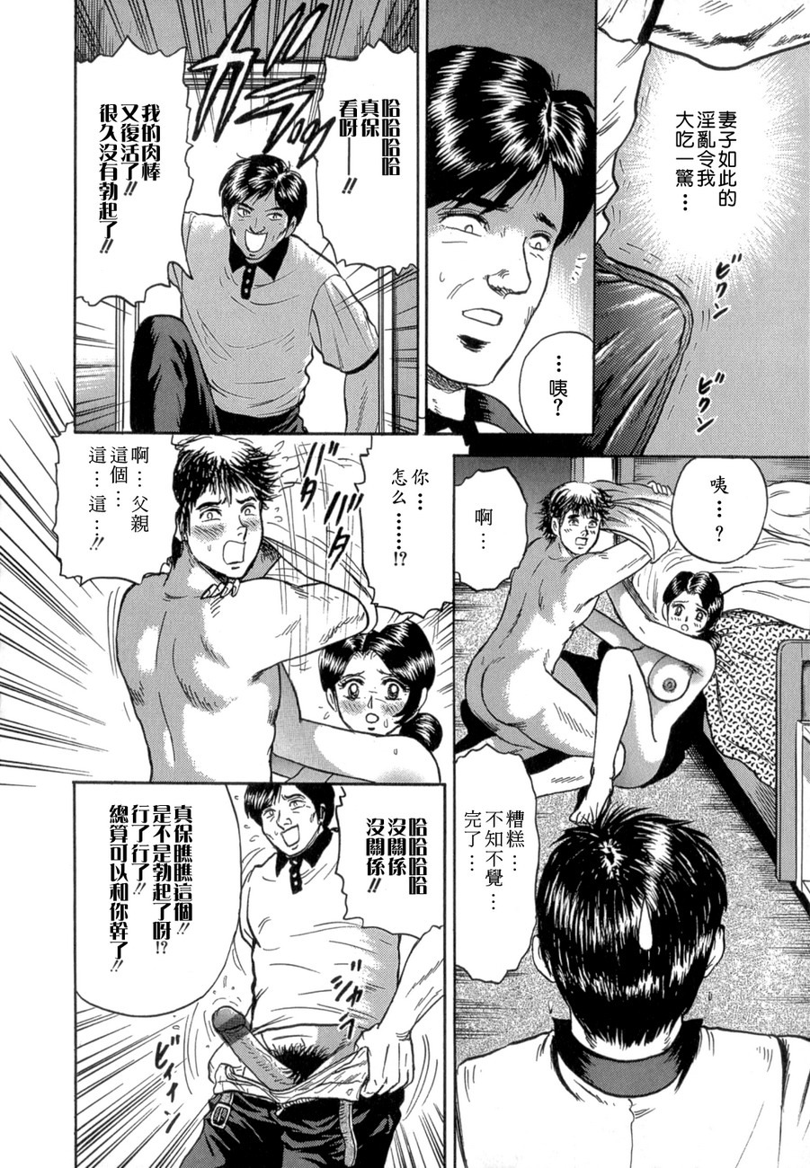 [Chikaishi Masashi] Mother Fuck! [Chinese] page 48 full