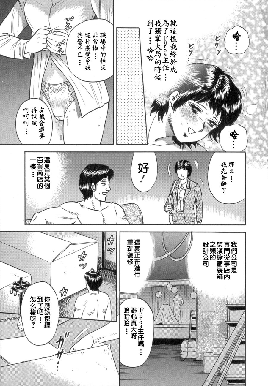 [Chikaishi Masashi] Mother Fuck! [Chinese] page 7 full
